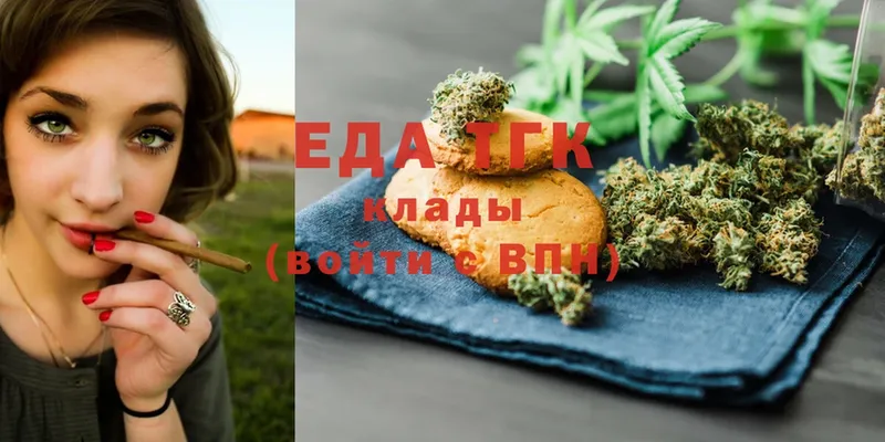 Еда ТГК конопля  Заволжье 