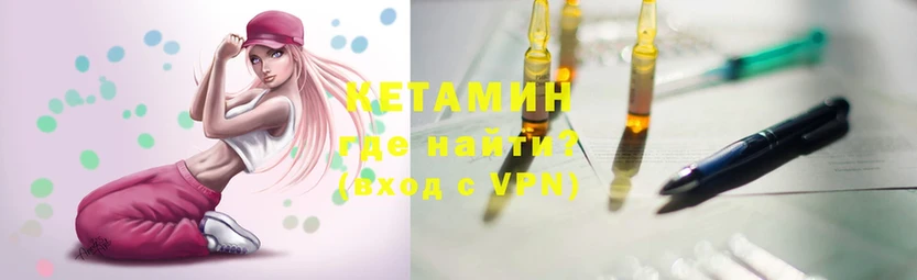 КЕТАМИН ketamine  Заволжье 